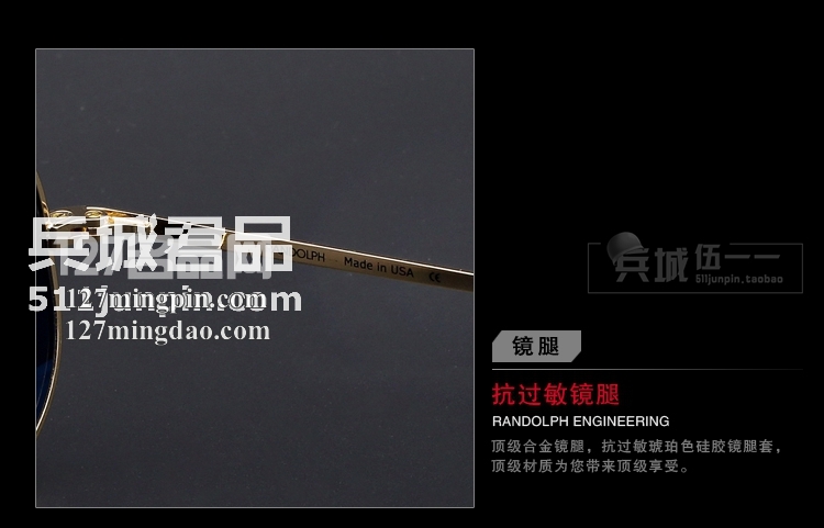 正品美国 Randolph兰道夫/蓝道夫/新款 太阳眼镜 弯臂PC镜偏光