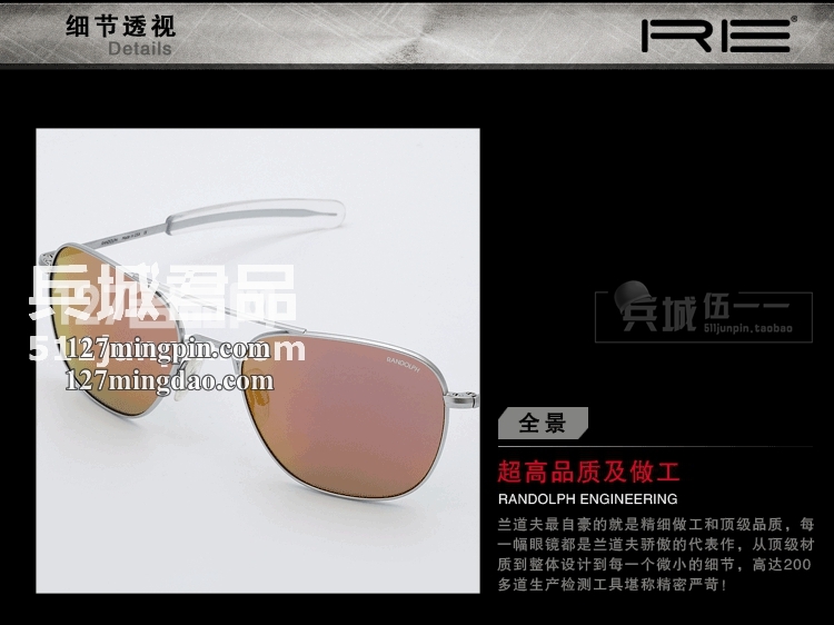 正品美国Randolph兰道夫 飞行员系列 镀膜PC眼镜直柄太阳镜 