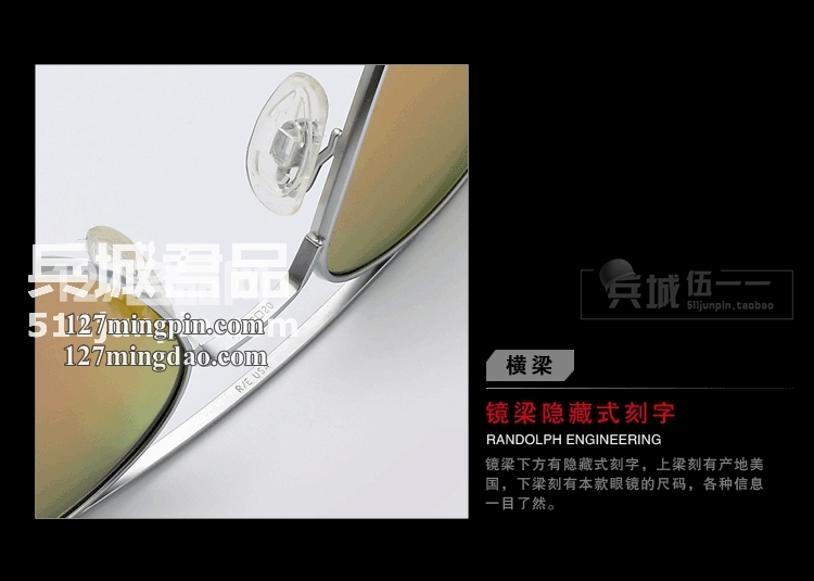 正品美国Randolph兰道夫 飞行员系列 镀膜PC眼镜直柄太阳镜 