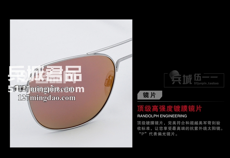 正品美国Randolph兰道夫 飞行员系列 镀膜PC眼镜直柄太阳镜 