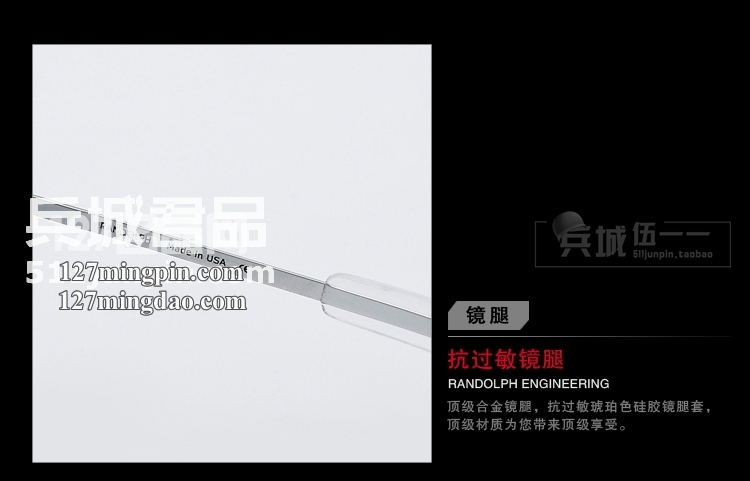 正品美国Randolph兰道夫 飞行员系列 镀膜PC眼镜直柄太阳镜 