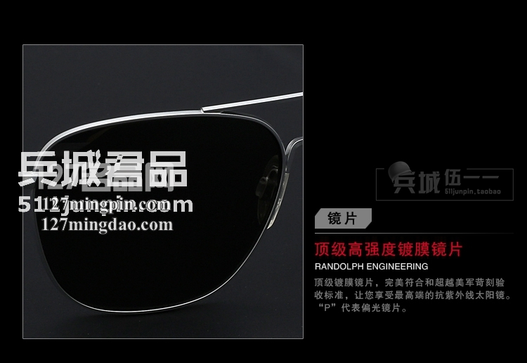 正品美国 RANDOLPH兰道夫 飞行员 墨镜 直柄 高档AGX镜 太阳镜
