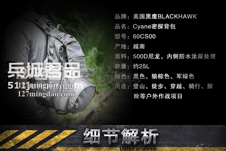 美国正品BLACKHAWK 黑鹰 60CS00CT 密探战术双肩背包