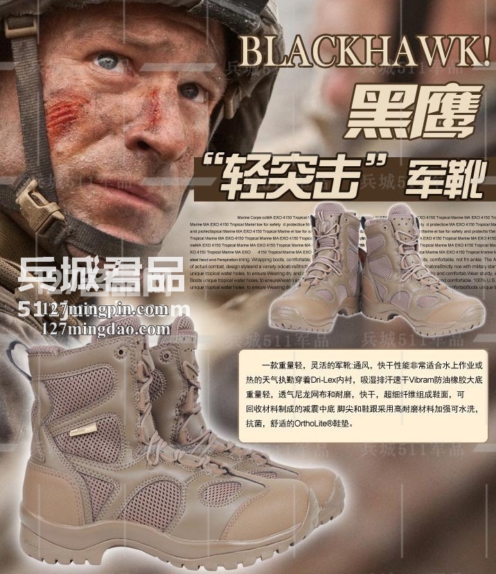 美国 Blackhawk/黑鹰 勇士攻击作战靴 83BT00CT 美国 Blackhawk/黑鹰 勇士攻击作战靴 83BT00CT