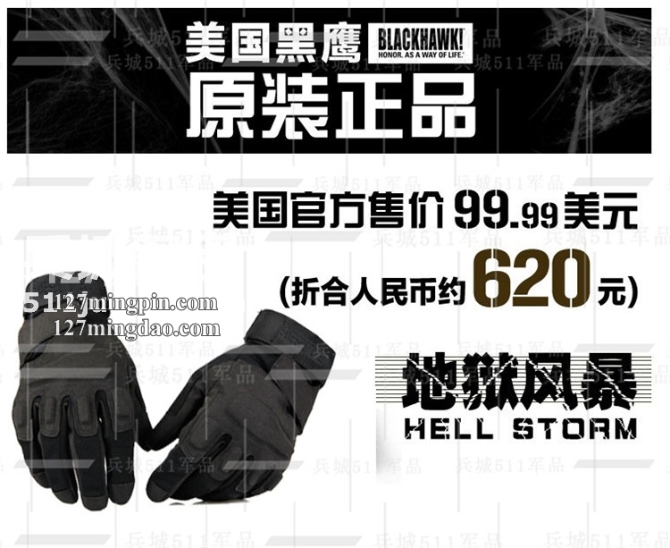 正品美国BLACKHAWK黑鹰地狱风暴全指轻突击战术手套8063 正品美国BLACKHAWK黑鹰地狱风暴全指轻突击战术手套8063