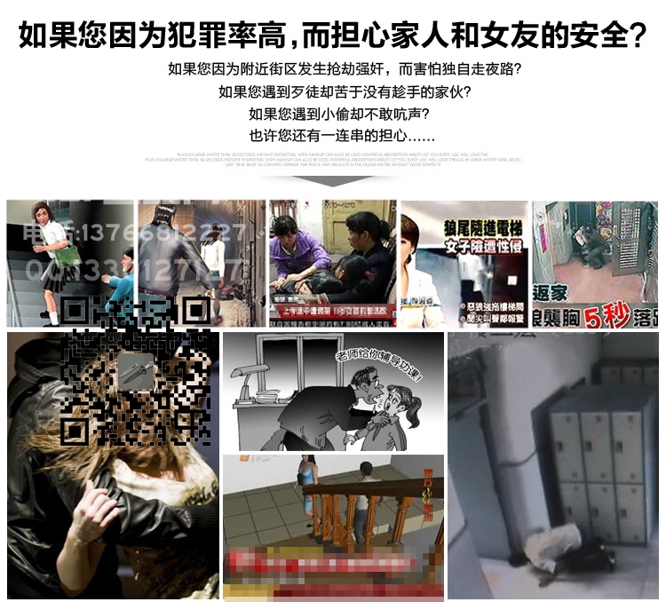 美国沙豹SABRE防身喷雾警用型防身器材127名品