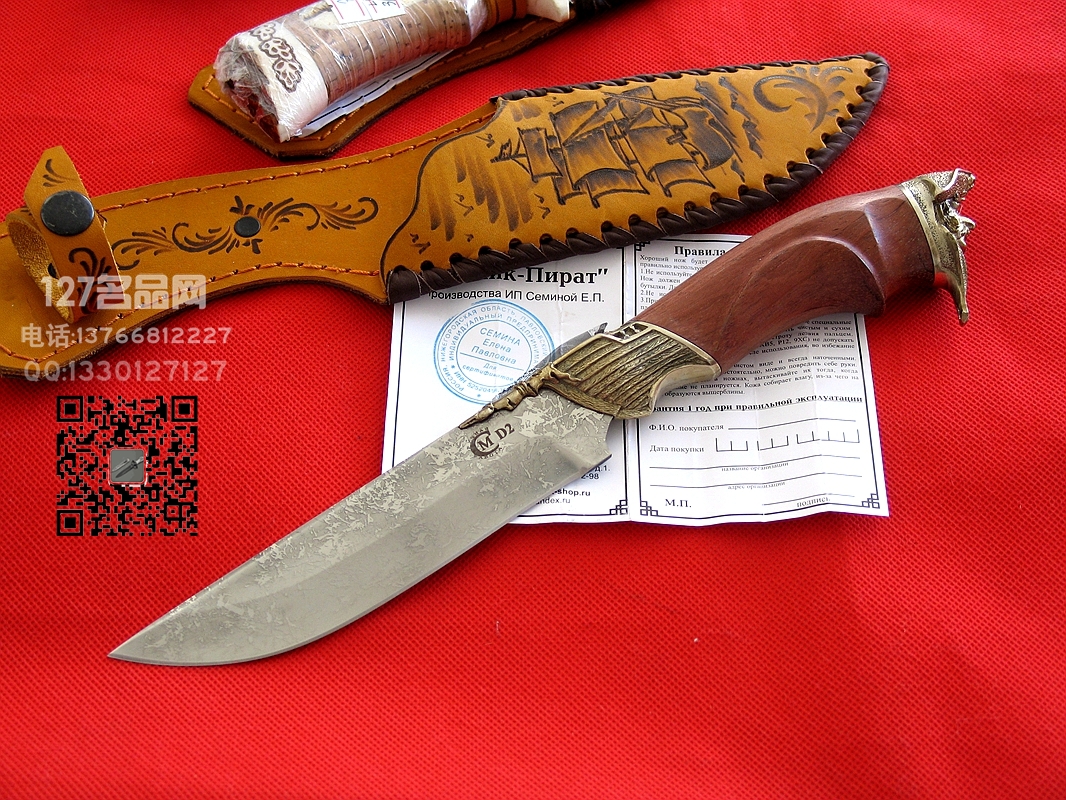 俄罗斯 海盗D2钢红木柄 军刀猎刀名刀127名品 俄罗斯 海盗D2钢红木柄 军刀猎刀名刀127名品