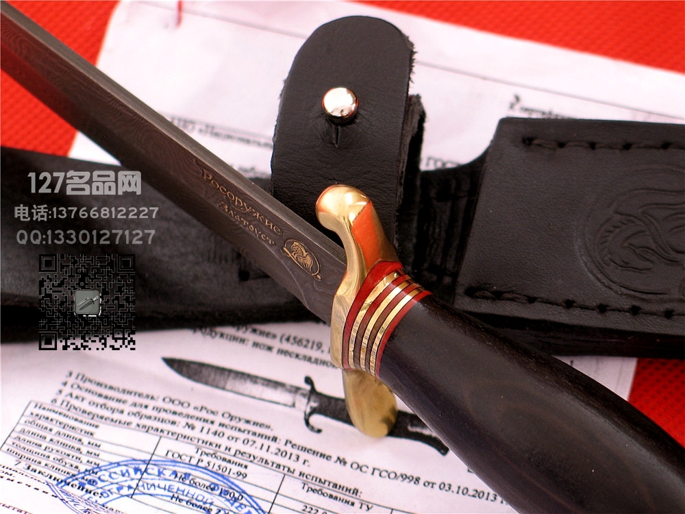 俄罗斯Rosaems  铁木柄鎏金刻花大马士革 127名品网