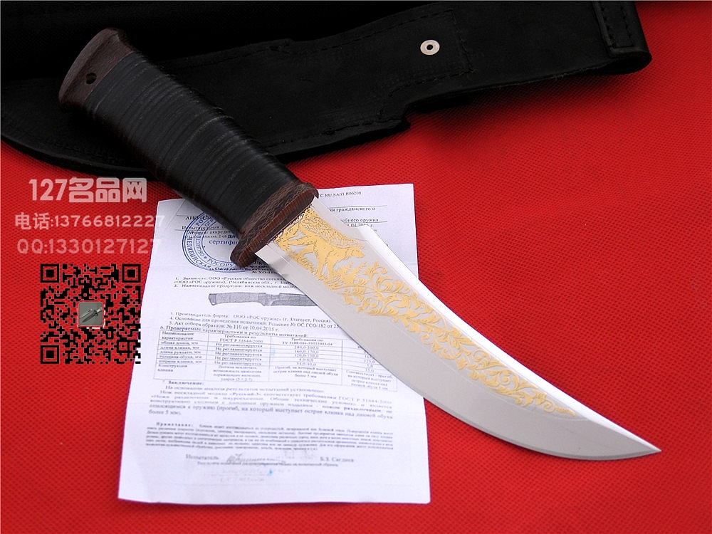 俄罗斯Rosaems俄罗斯人 鎏金刻花镜面 名刀127名品网 俄罗斯Rosaems俄罗斯人 鎏金刻花镜面 名刀127名品网