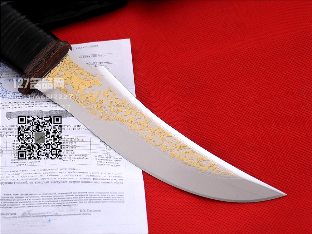 俄罗斯Rosaems俄罗斯人 鎏金刻花镜面 名刀127名品网 