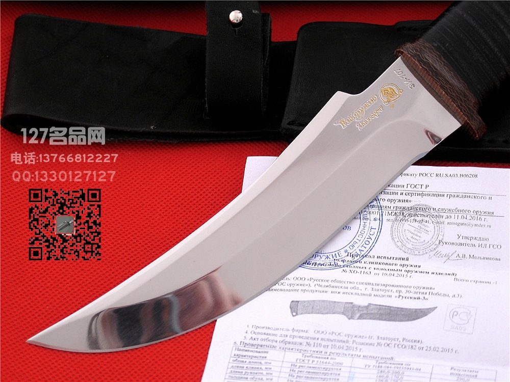 俄罗斯Rosaems俄罗斯人 鎏金刻花镜面 名刀127名品网 