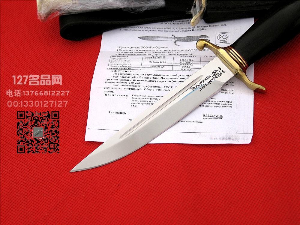 俄罗斯Rosaems 侦察兵匕首俄罗斯军刀格斗刀 127名品