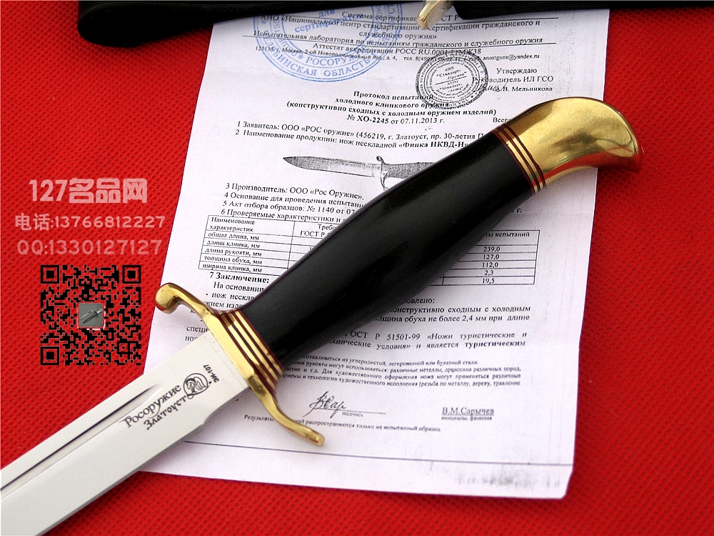 俄罗斯Rosaems 侦察兵匕首俄罗斯军刀格斗刀 127名品