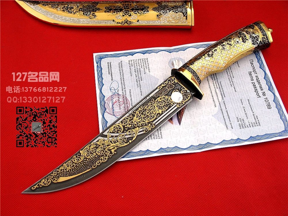 俄罗斯РОСоружие 罗斯武备 土司 金版大马士革刀