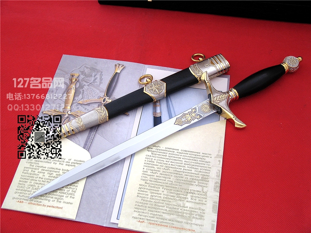 俄罗斯A&R 海军短佩剑 英雄剑127名品 俄罗斯A&R 海军短佩剑 英雄剑127名品