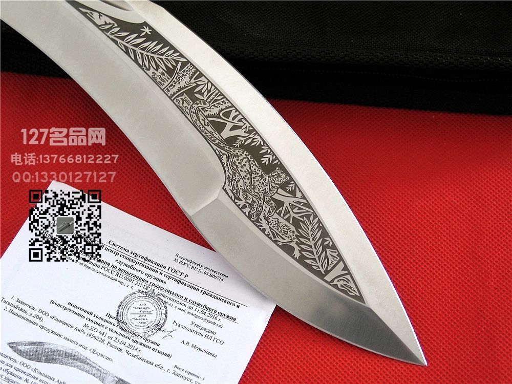 俄罗斯A&R 丛林库克瑞弯刀 大白狗腿127名品 