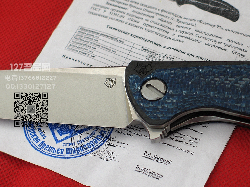 Shirogorov 俄罗斯熊头S90V钢碳纤维柄战术折刀