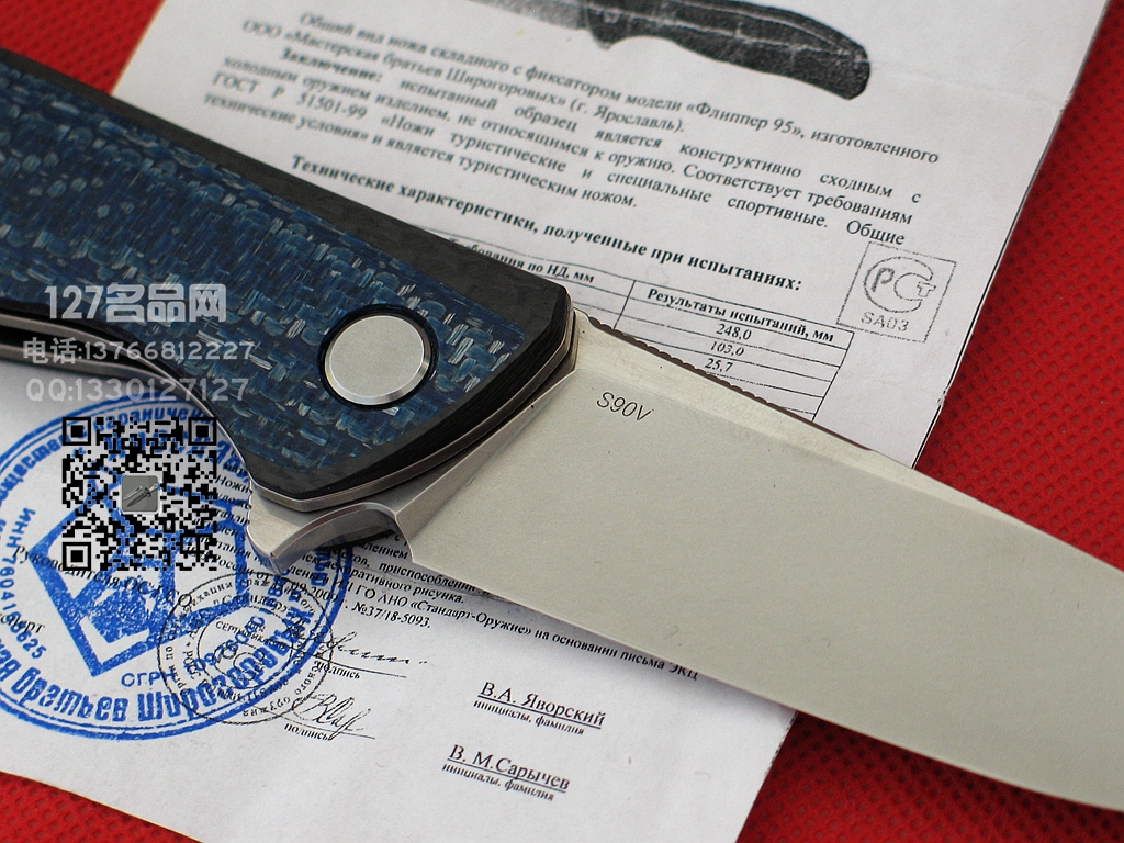 Shirogorov 俄罗斯熊头S90V钢碳纤维柄战术折刀