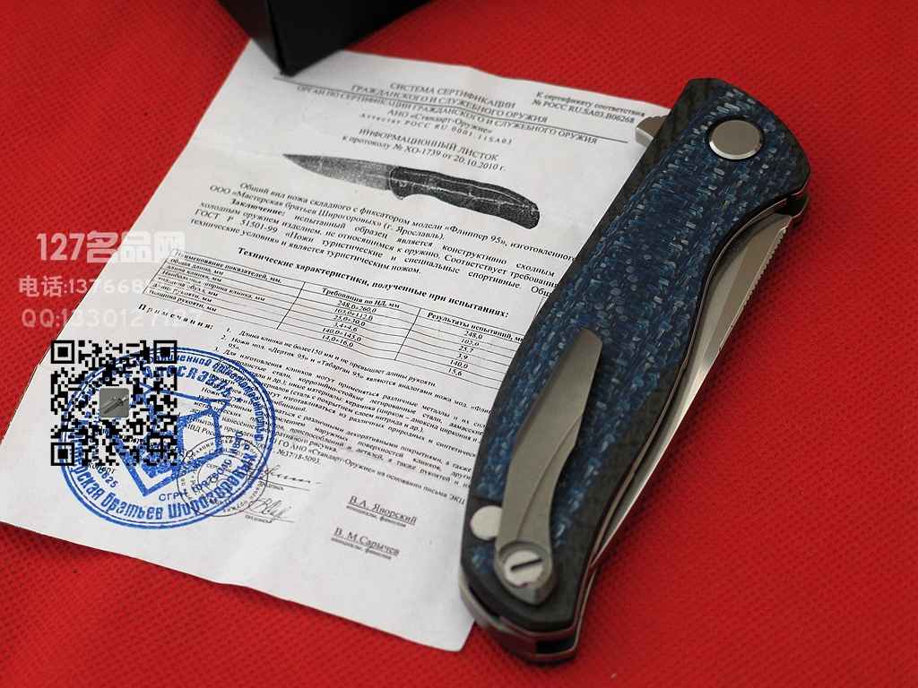 Shirogorov 俄罗斯熊头S90V钢碳纤维柄战术折刀
