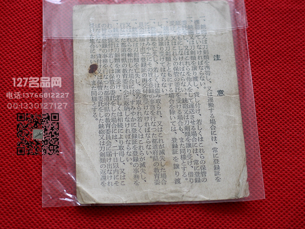 日本江户早期[住源正光]太刀